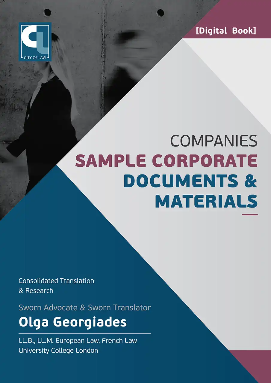 Companies Sample Corporate Documents and Materials – Ebook Version Companies Sample Corporate Documents and Materials - Ebook Version - Image 1