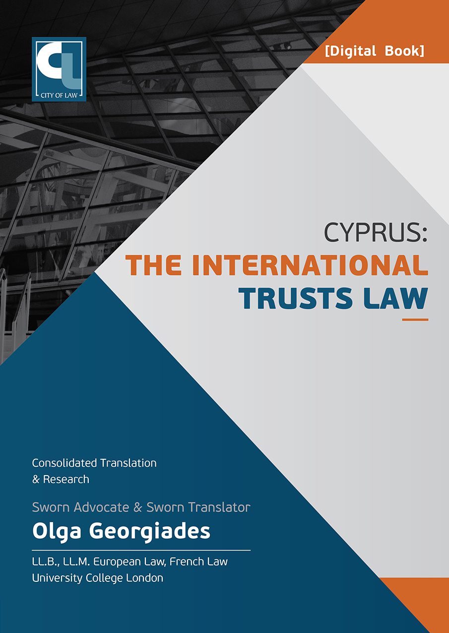 The International Trusts Law of 1992 to 2013 – Ebook The International Trusts Law of 1992 to 2025 - Ebook - Image 1