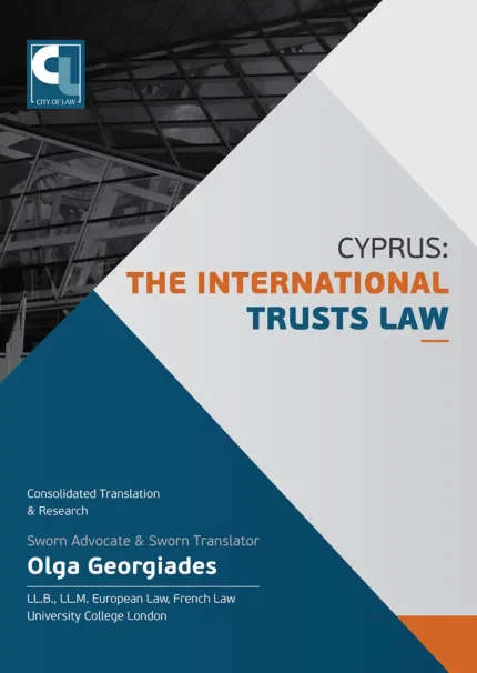 The International Trusts Law of 1992 to 2025 - Physical Book