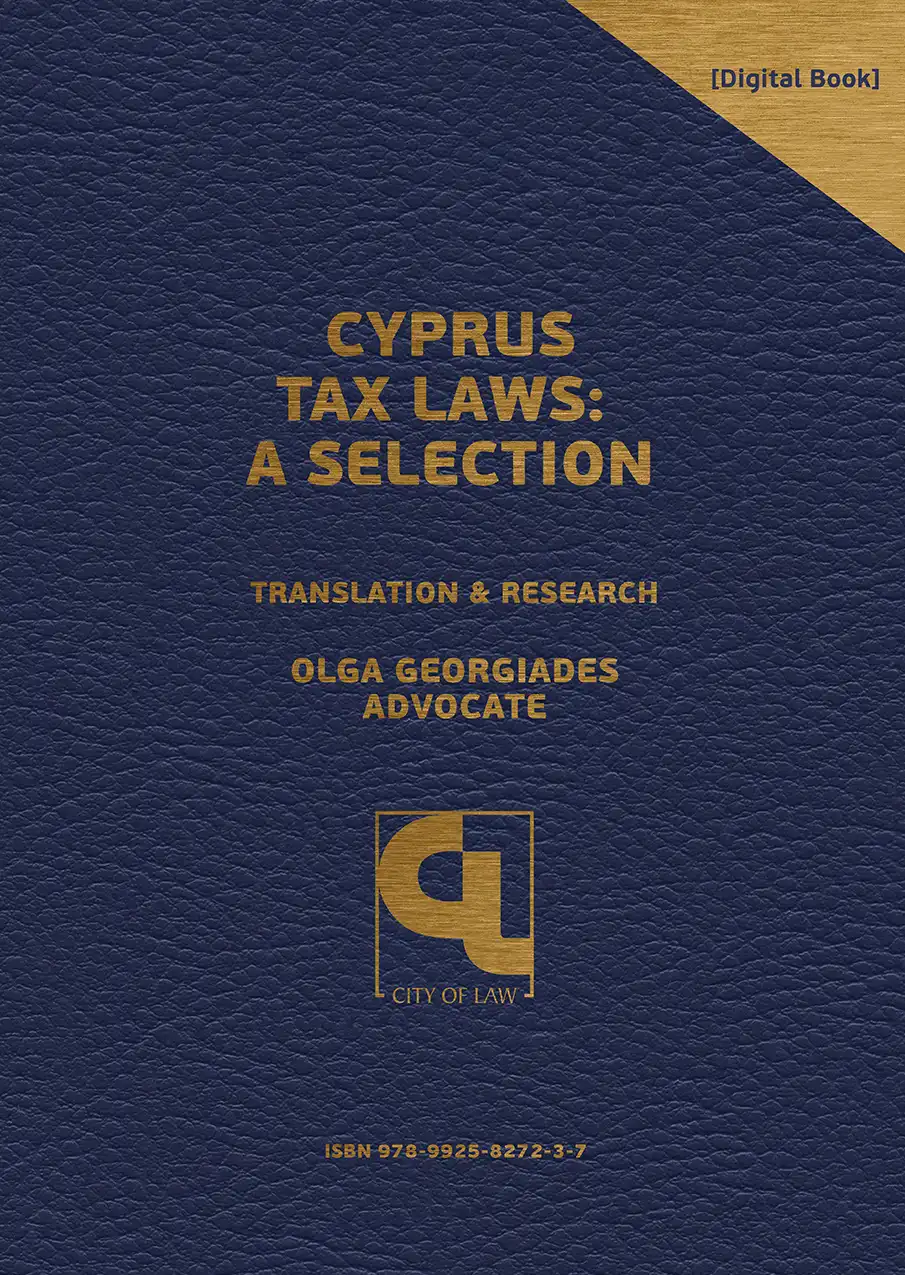 CYPRUS TAX LAWS A SELECTION - digital Cyprus Tax Laws: A Selection - eBook available on a Yearly Basis - Image 1